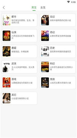 大圣阅读免费版下载安装