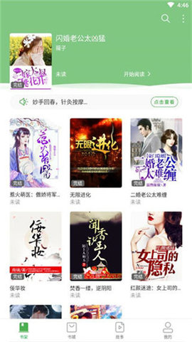 大圣阅读免费版下载安装