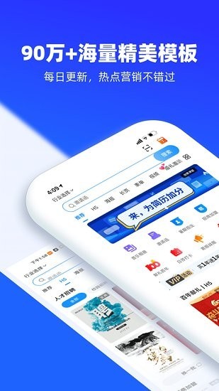 易企秀设计安卓版app最新版本下载