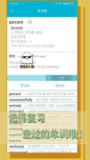 单词播放器下载ios版