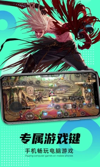 远程即启(远程办公)手机下载ios版