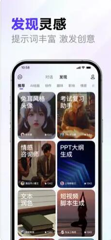 文心一言免费版最新版