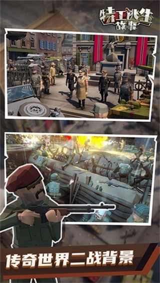 特工逃生故事手机版免费版