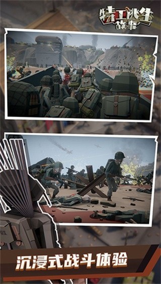 特工逃生故事手机版免费版