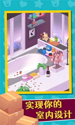 家居人生最新版下载安装2024