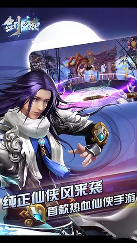 剑之痕最新版ios下载免费版