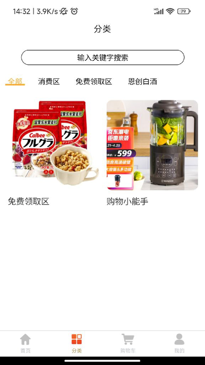 创客商城手机版免费版