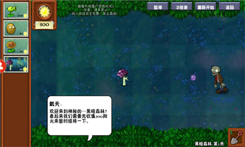 植物大战僵尸冒险时光2安卓版下载2024版