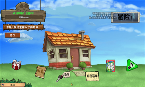 植物大战僵尸冒险时光2安卓版下载2024版