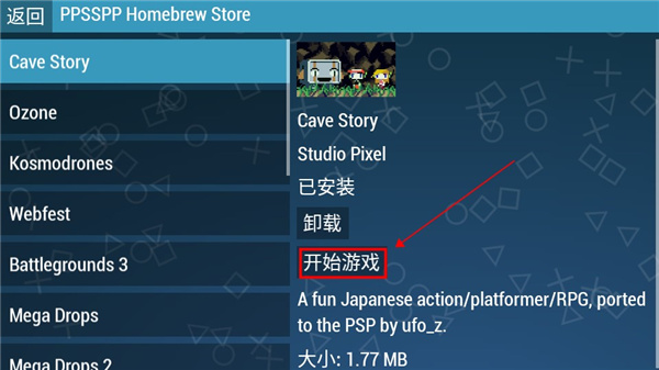 psp模拟器安卓版