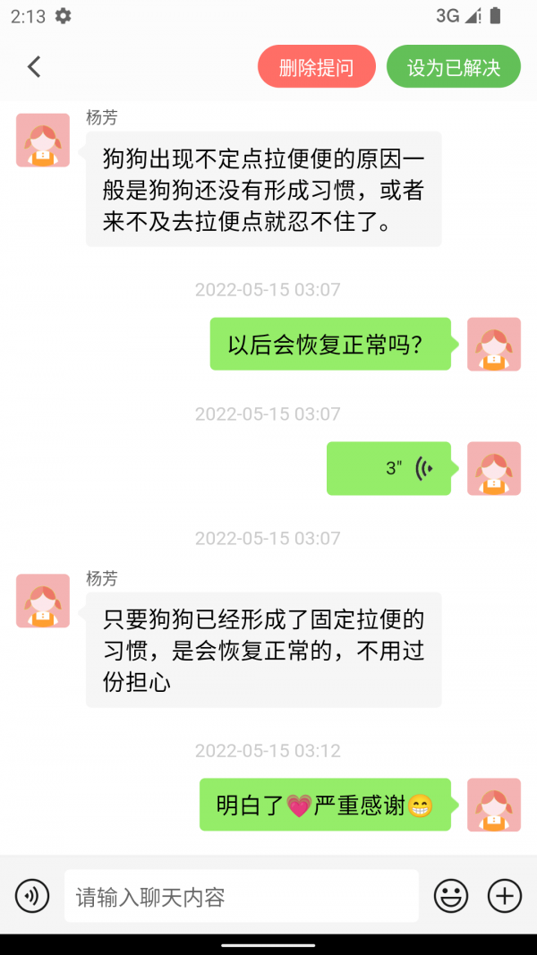 小臭美手机免费版下载