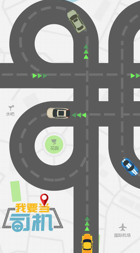 我要当司机安卓版最新版下载