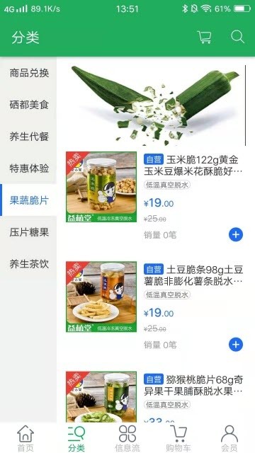 益植堂免费ios下载