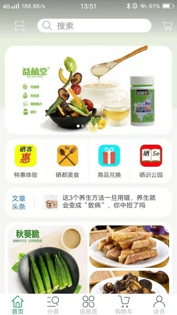 益植堂免费ios下载