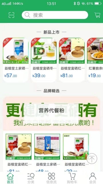 益植堂免费ios下载