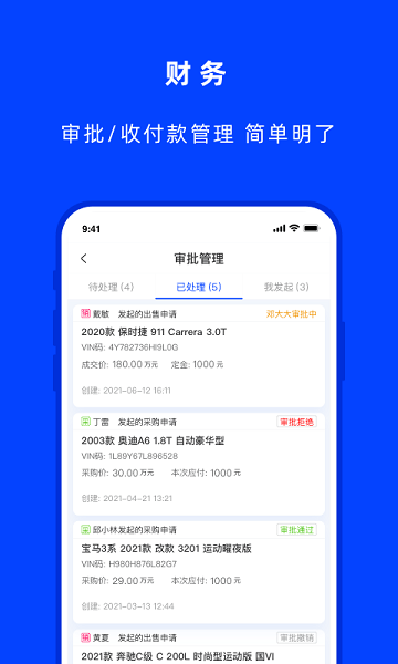 云上好车app最新版