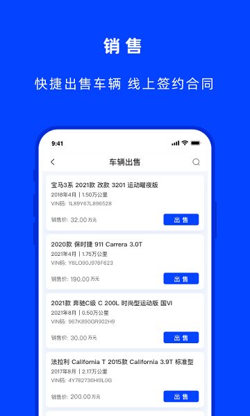 云上好车app最新版