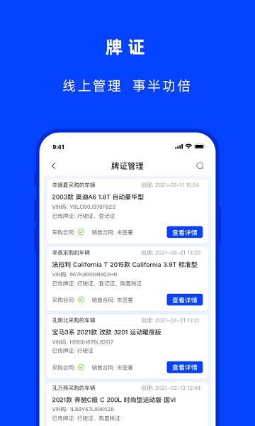 云上好车app最新版