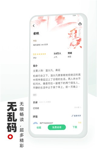 书海阁下载手机版