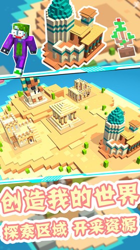 迷你像素沙盒世界游戏官方版