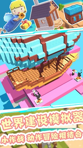 迷你像素沙盒世界游戏官方版