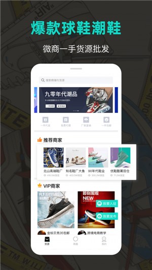 潮鞋库app安卓版下载