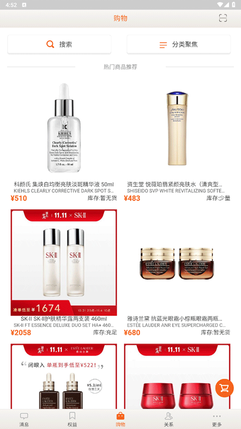 日上免税店免费版苹果版