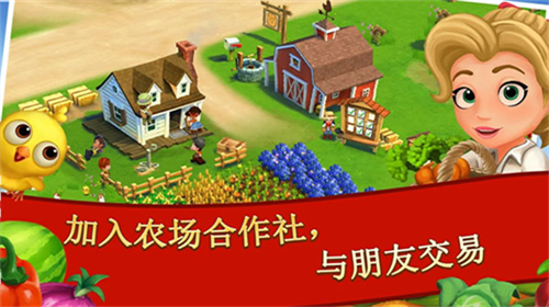 开心农场2乡村度假下载安装2024版本