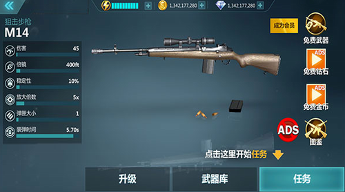 现代狙击手app安卓版