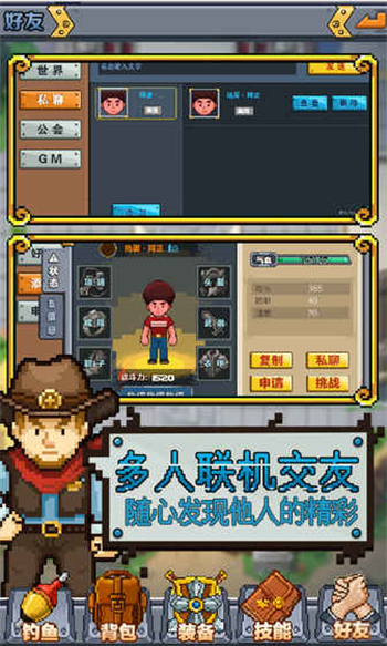 功夫农场免费下载