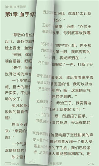 悦看书屋免费下载