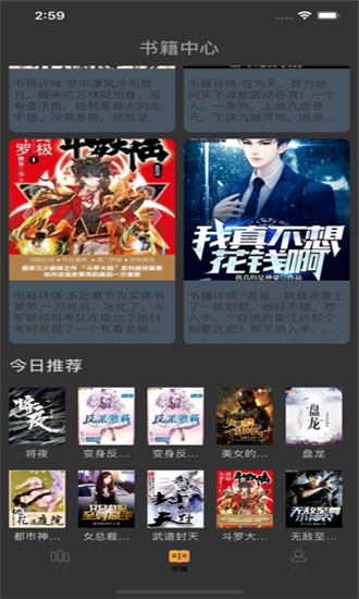 悦看书屋免费下载