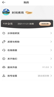 拦精灵最新版下载