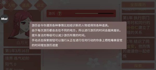 某某宗女修修炼手札破解版