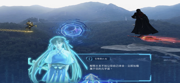 元宇宙修仙下载