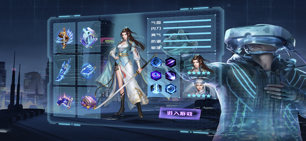 元宇宙修仙2024版最新下载