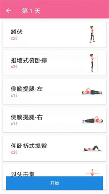 运动减肥健身2024安卓最新版