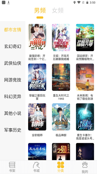 乐文阁官方版ios下载