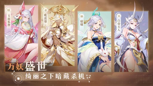 自在西游最新下载