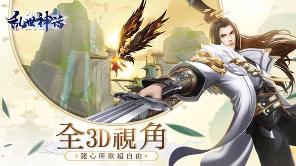 仙恋玲珑苹果下载手机版