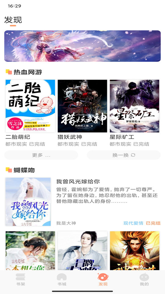 被窝阅读手机下载苹果版