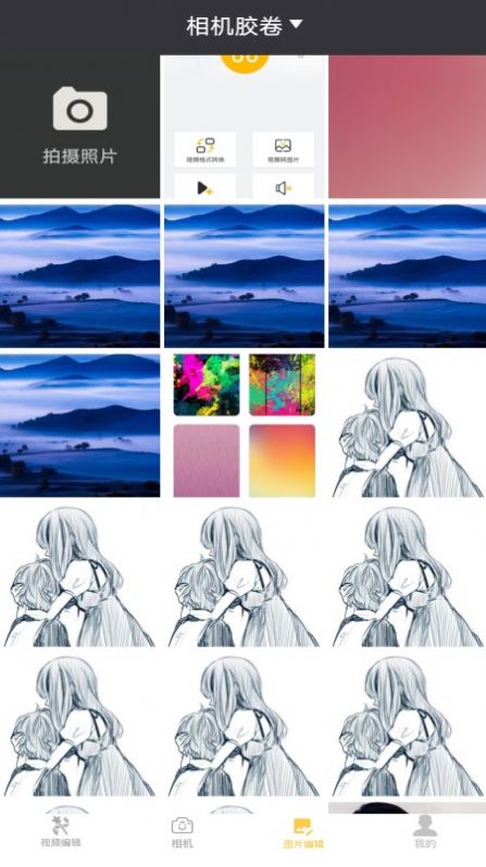 一键P图神器免费版ios版