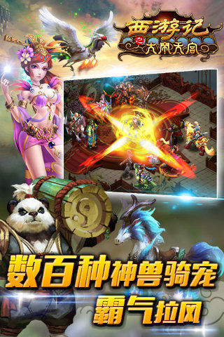 西游记之大闹天宫下载