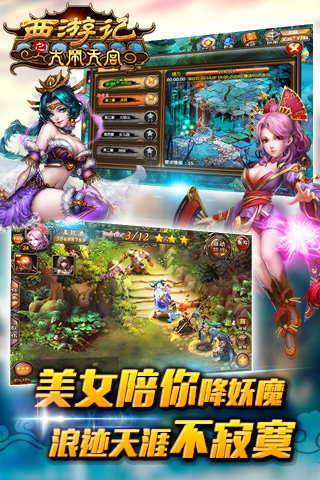 西游记之大闹天宫下载安装安卓版