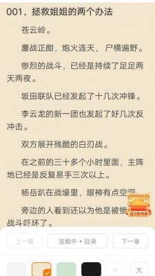 南瓜看书下载手机版