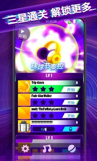 球球节奏控免费下载