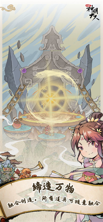 叫我神明大人下载