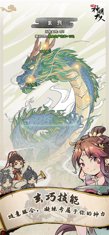 叫我神明大人安卓版app