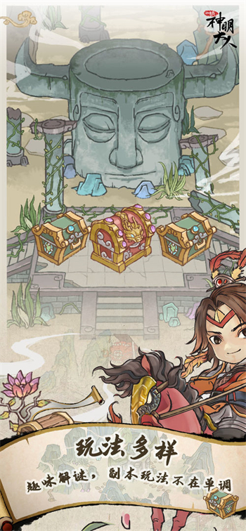 叫我神明大人安卓版app