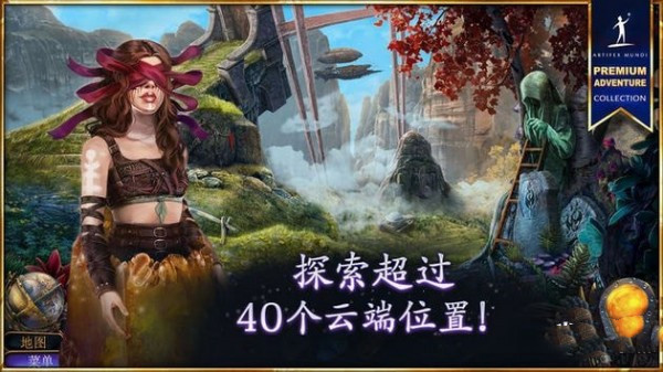 天域大山之心app最新下载